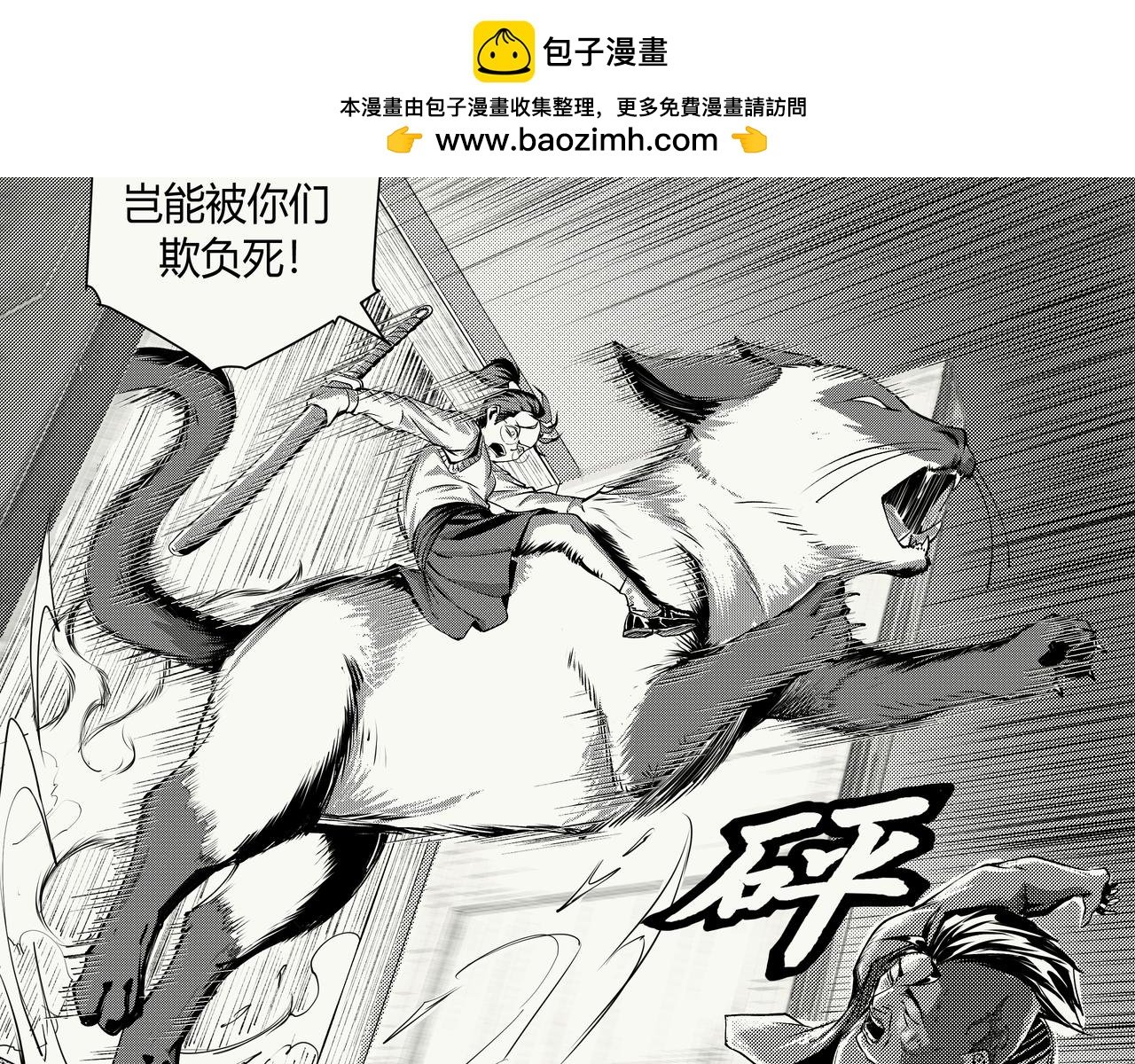 未来作家第七话·不讲武德
