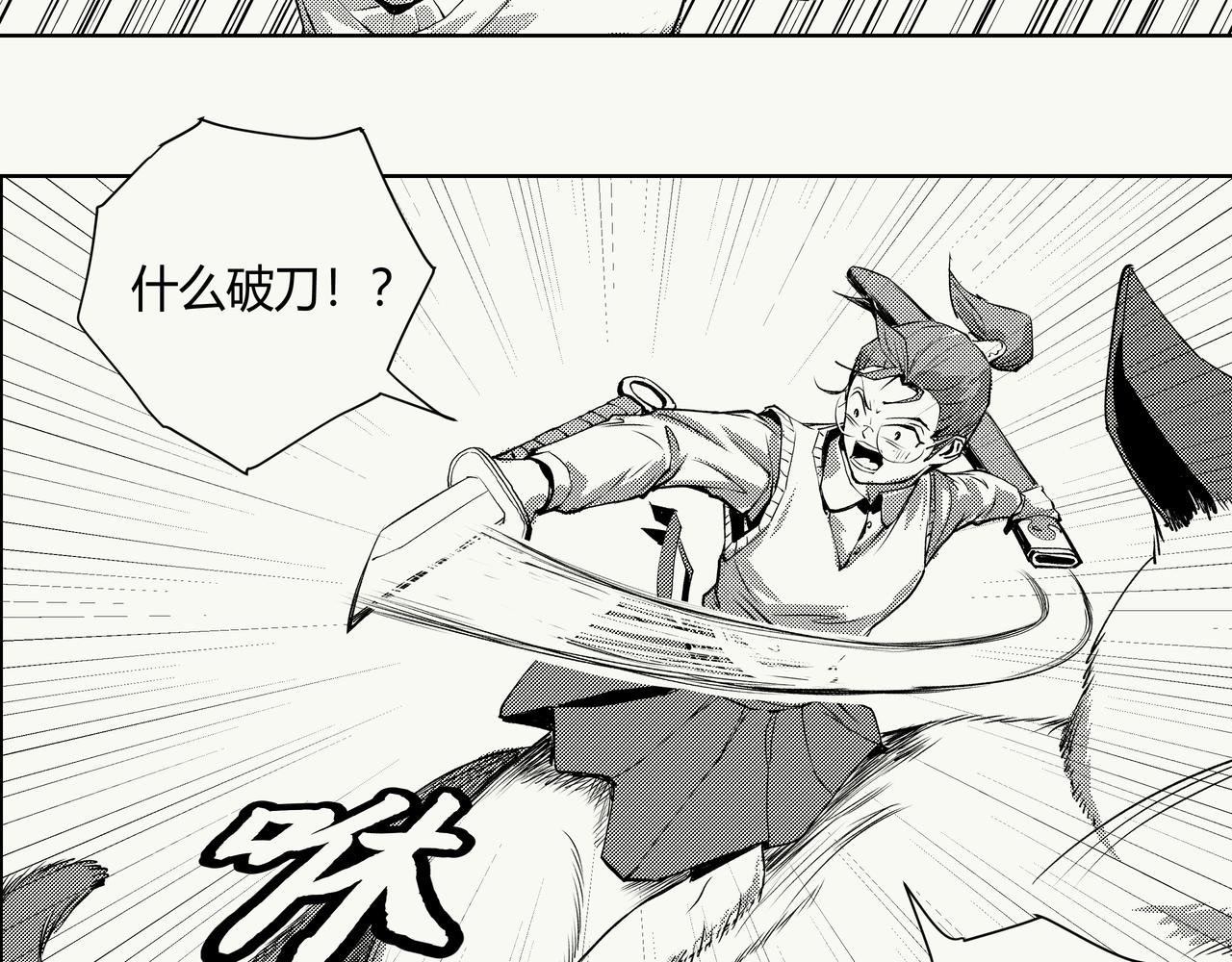 未来作家第七话·不讲武德