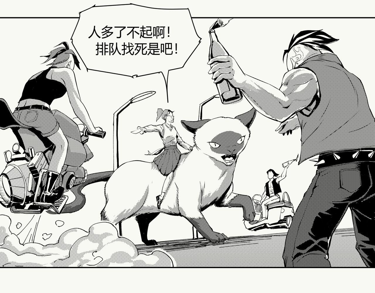未来作家第七话·不讲武德