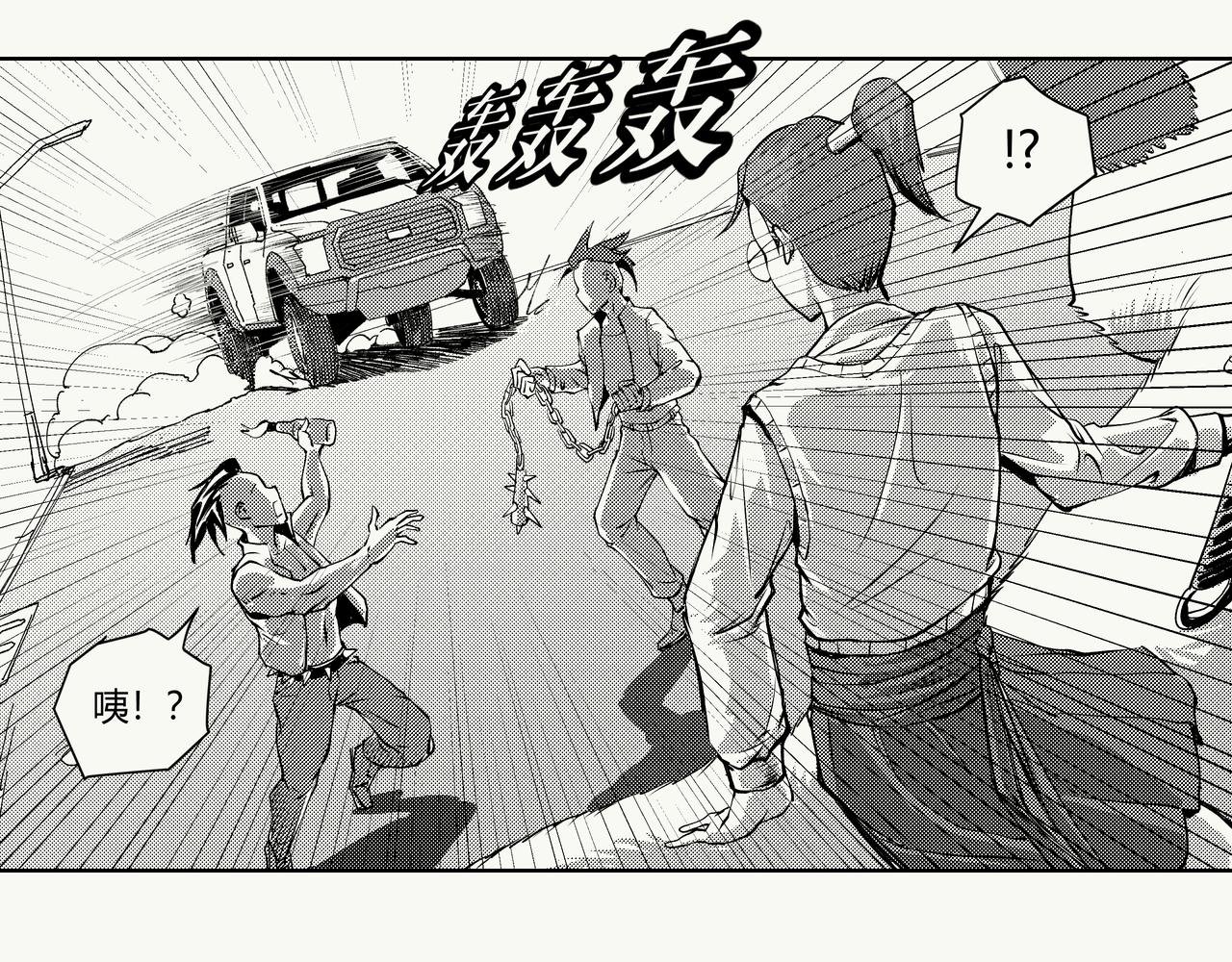 未来作家第七话·不讲武德
