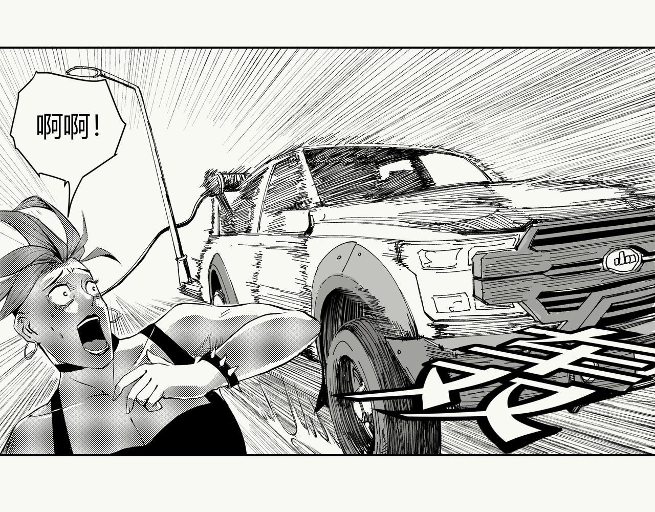 未来作家第七话·不讲武德
