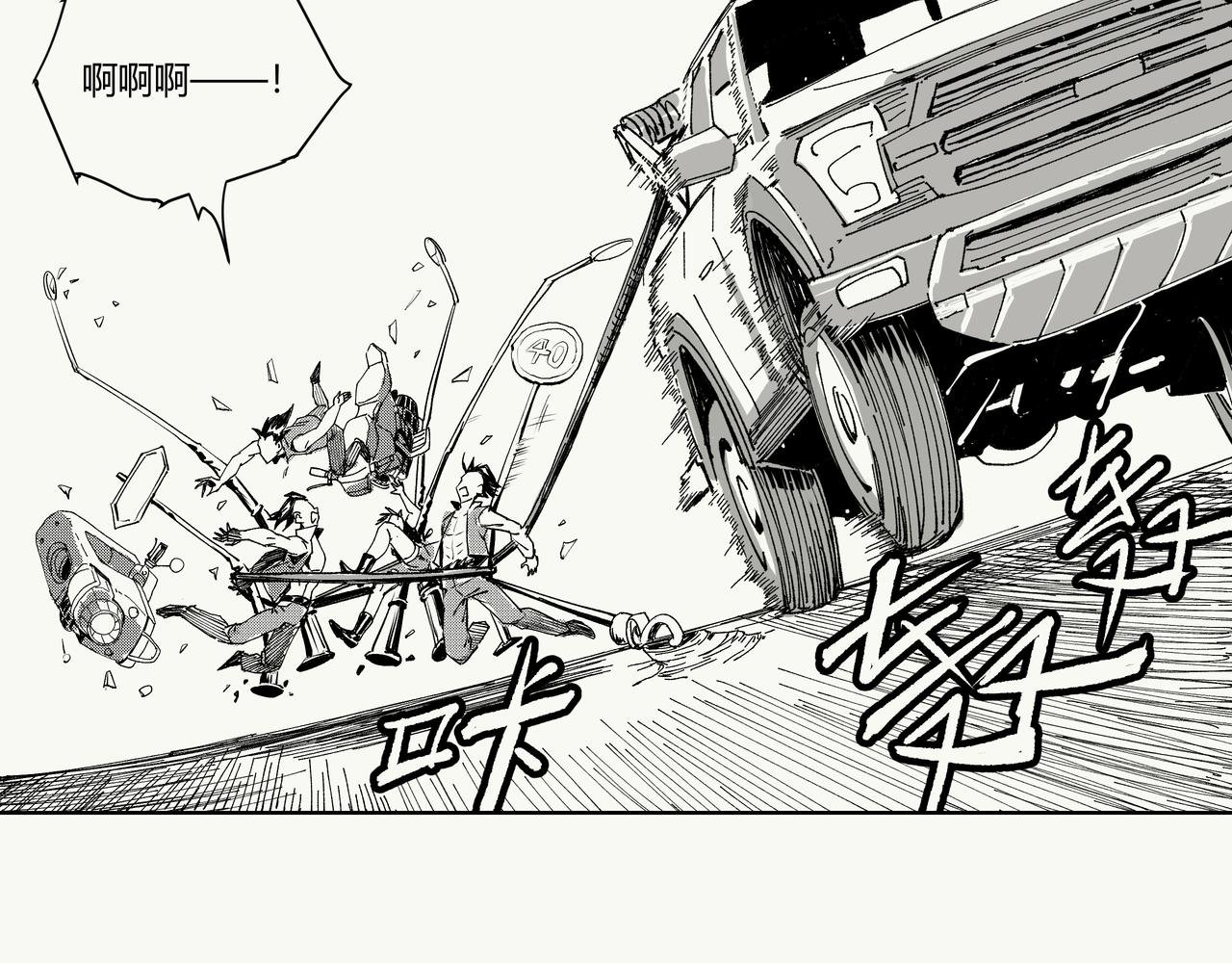 未来作家第七话·不讲武德