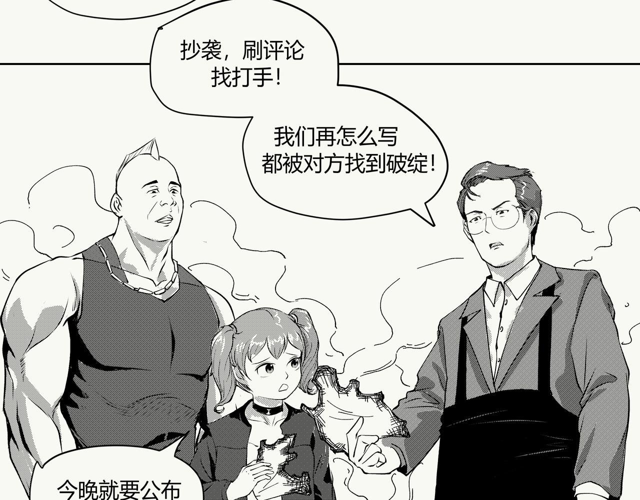 未来作家第七话·不讲武德