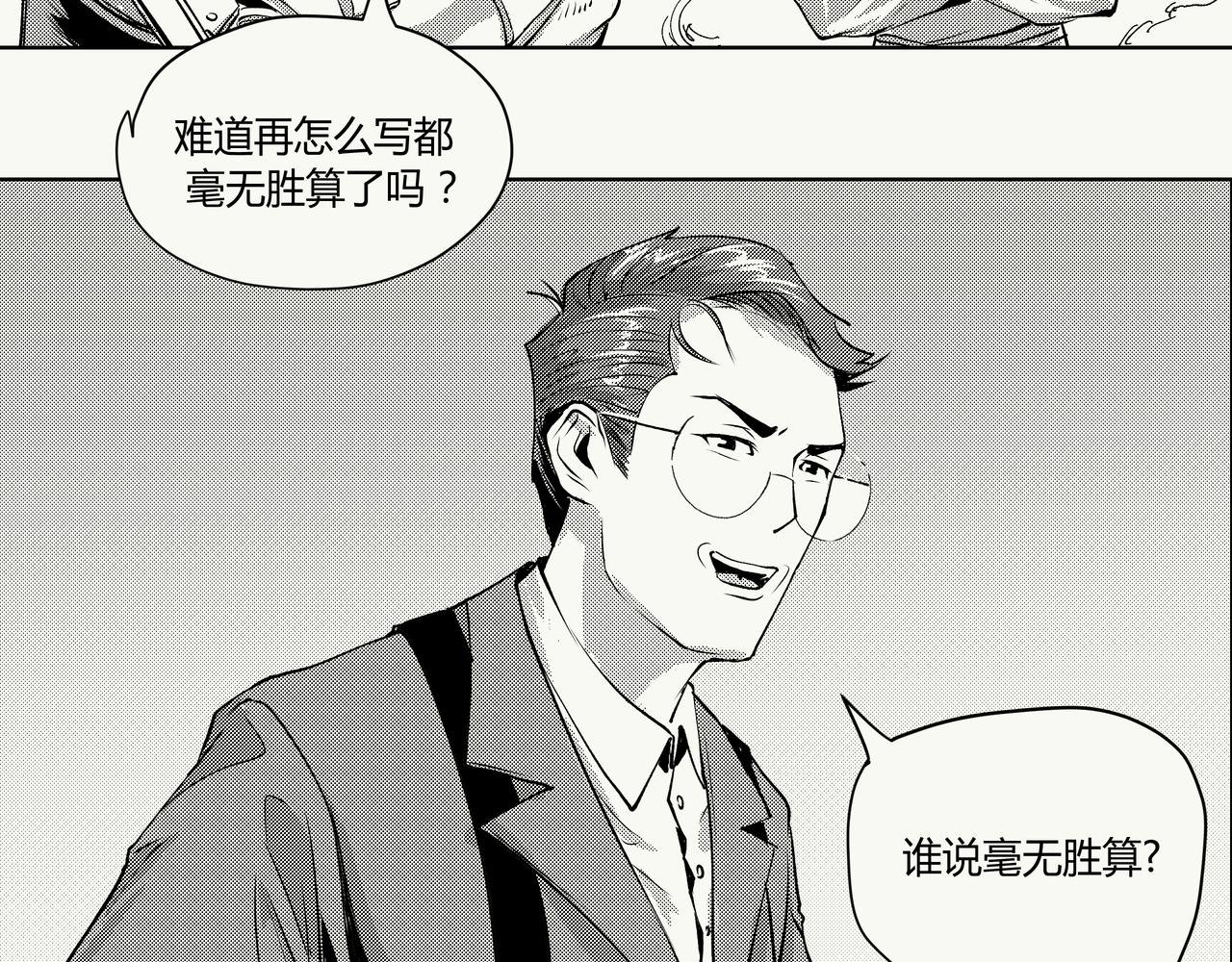 未来作家第七话·不讲武德