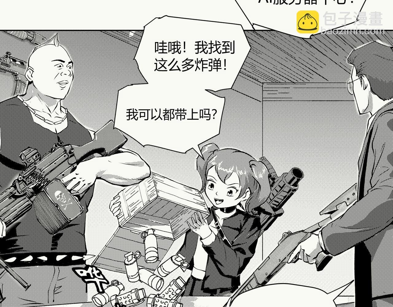 未来作家第七话·不讲武德