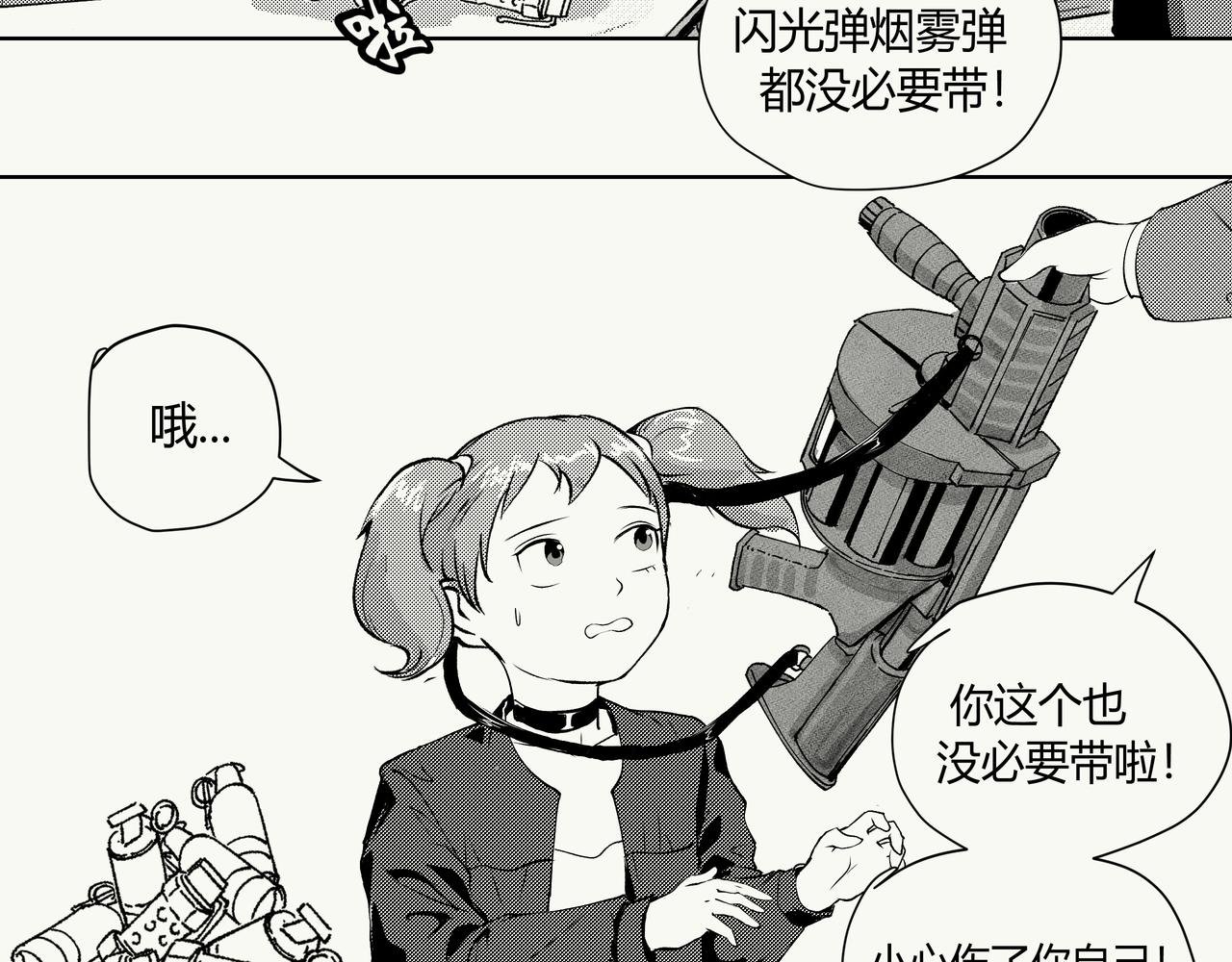 未来作家第七话·不讲武德