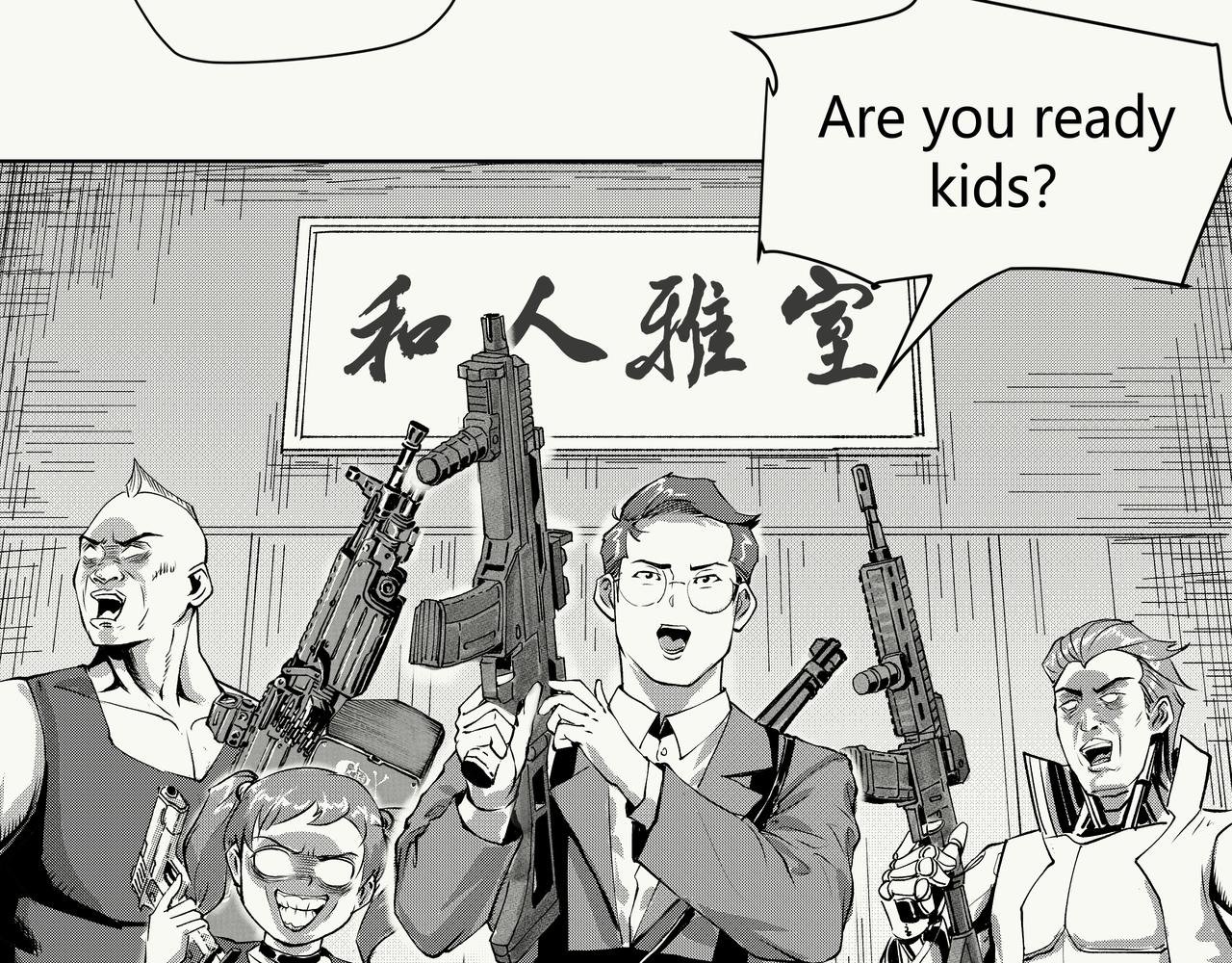 未来作家第七话·不讲武德