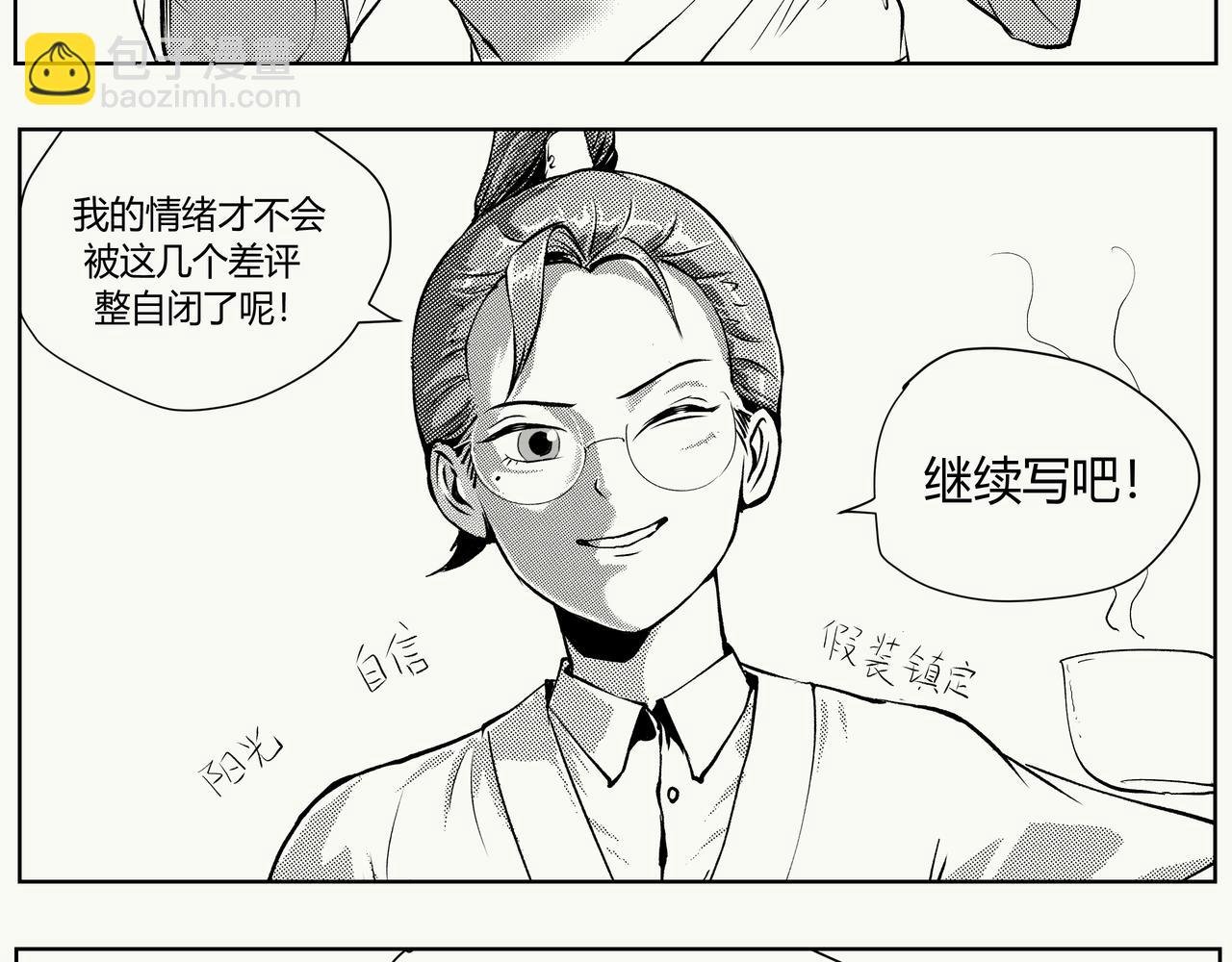 未来作家第6话·军备竞赛