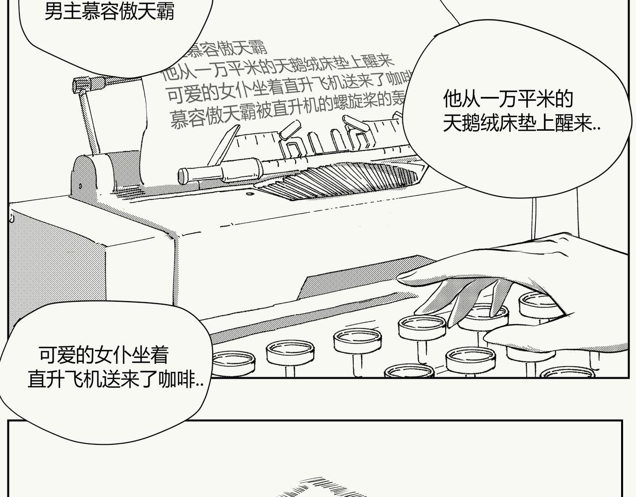 未来作家第6话·军备竞赛