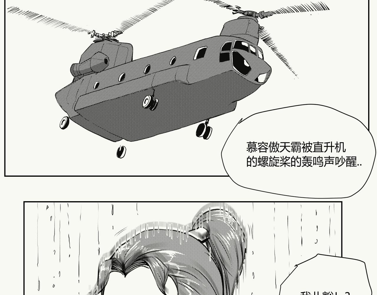 未来作家第6话·军备竞赛