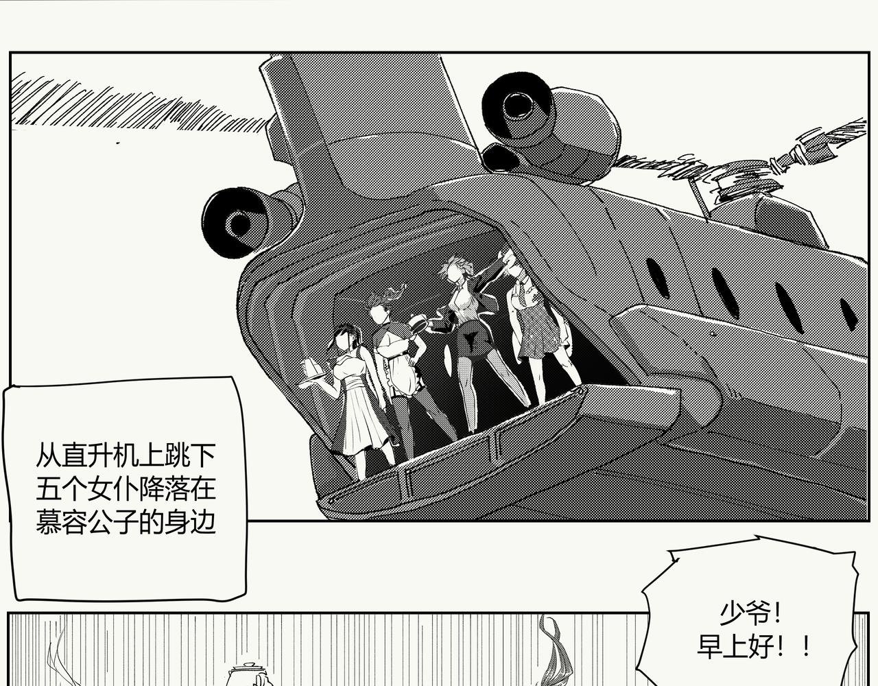 未来作家第6话·军备竞赛
