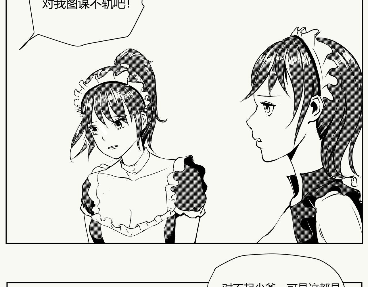 未来作家第6话·军备竞赛