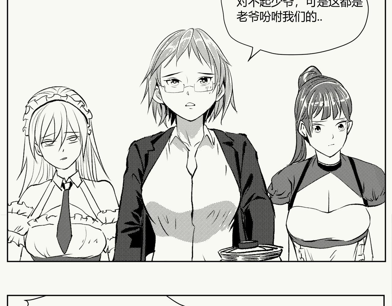 未来作家第6话·军备竞赛