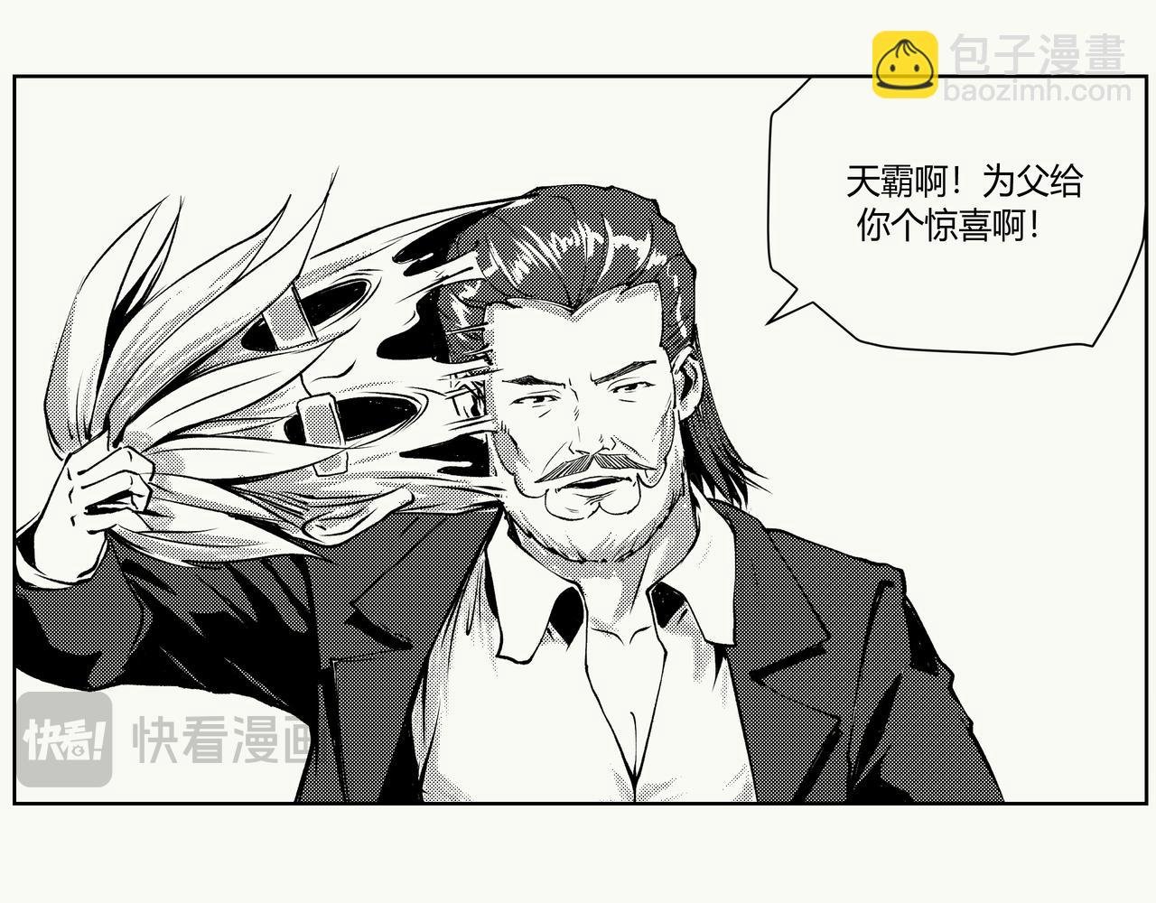 未来作家第6话·军备竞赛