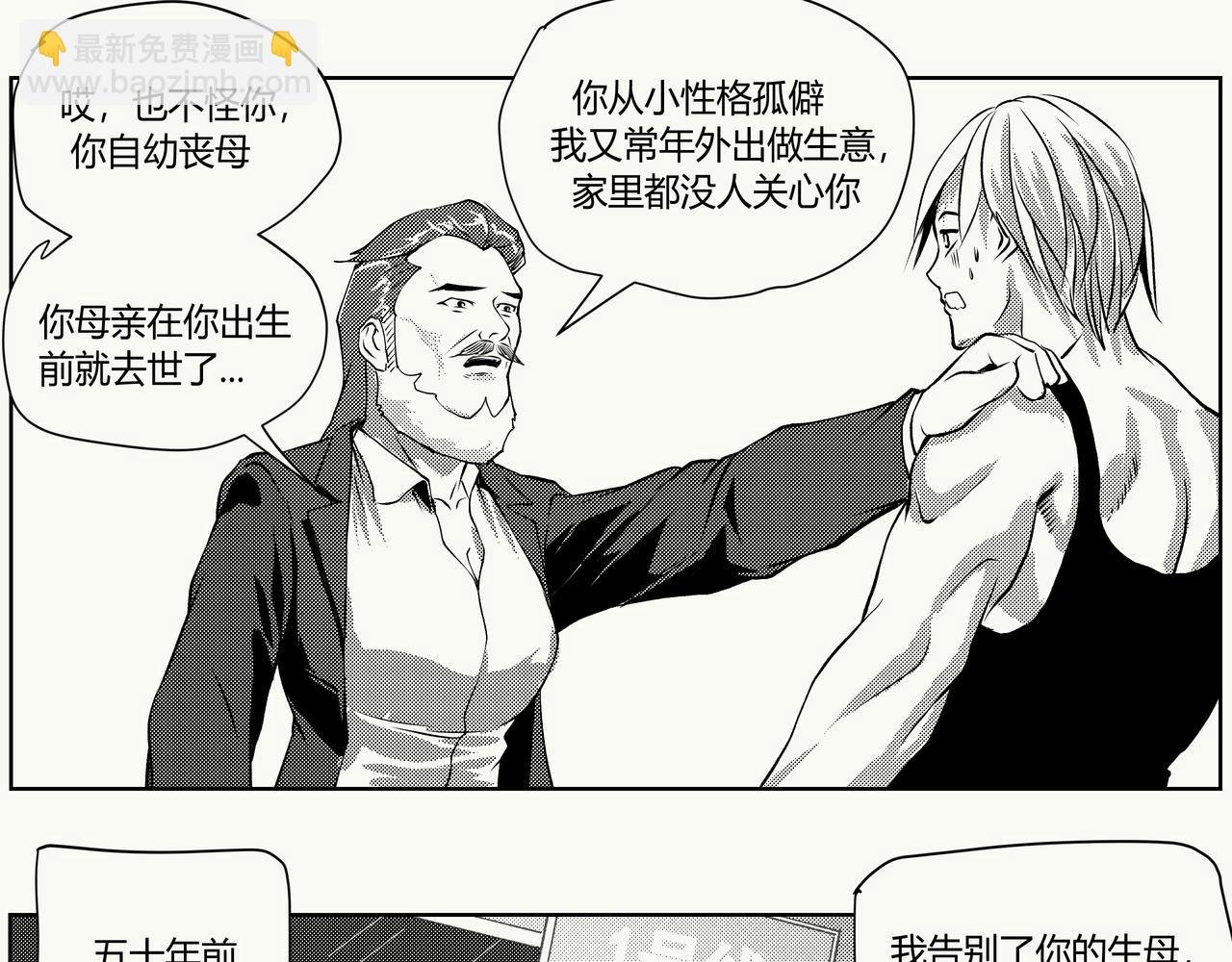 未来作家第6话·军备竞赛