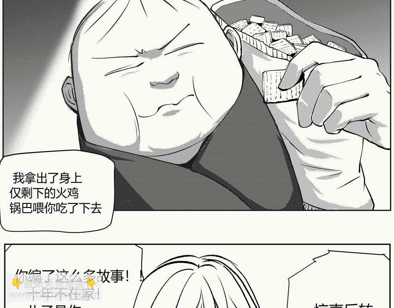 未来作家第6话·军备竞赛