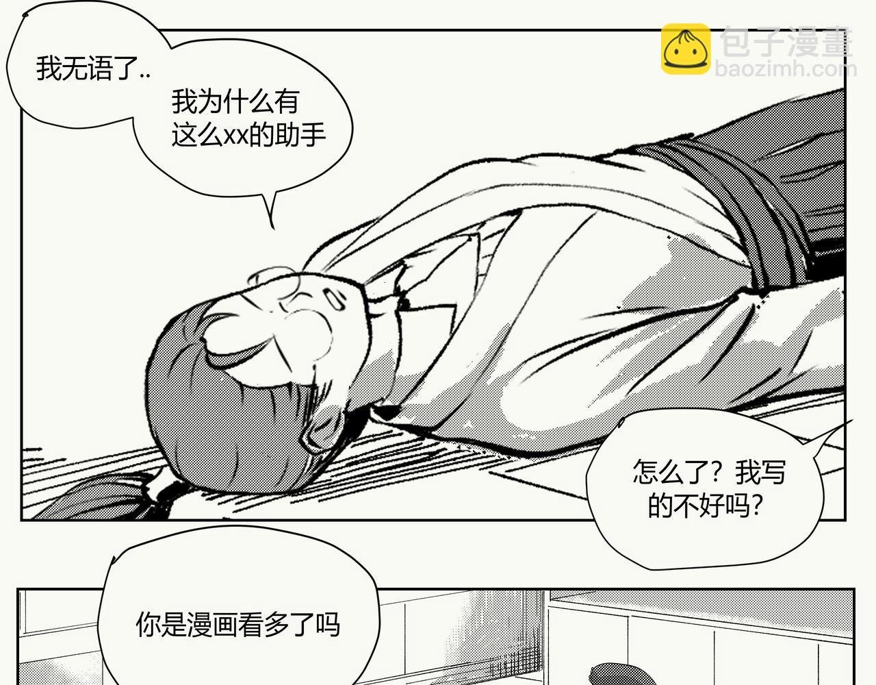 未来作家第6话·军备竞赛