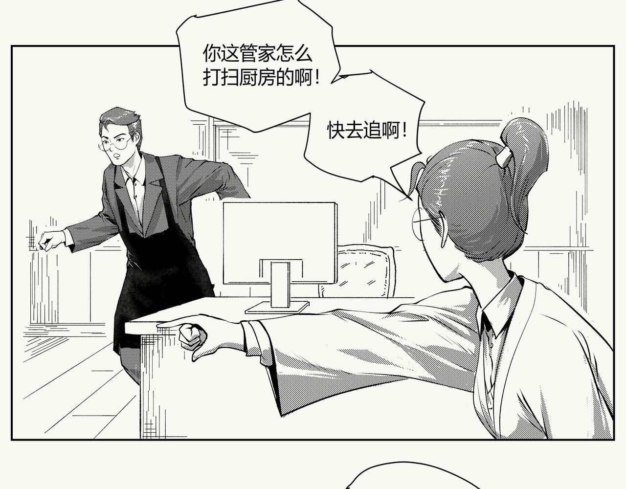 未来作家第6话·军备竞赛