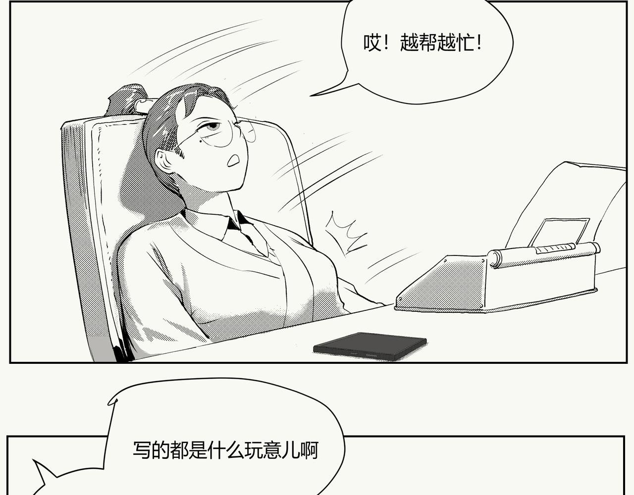 未来作家第6话·军备竞赛