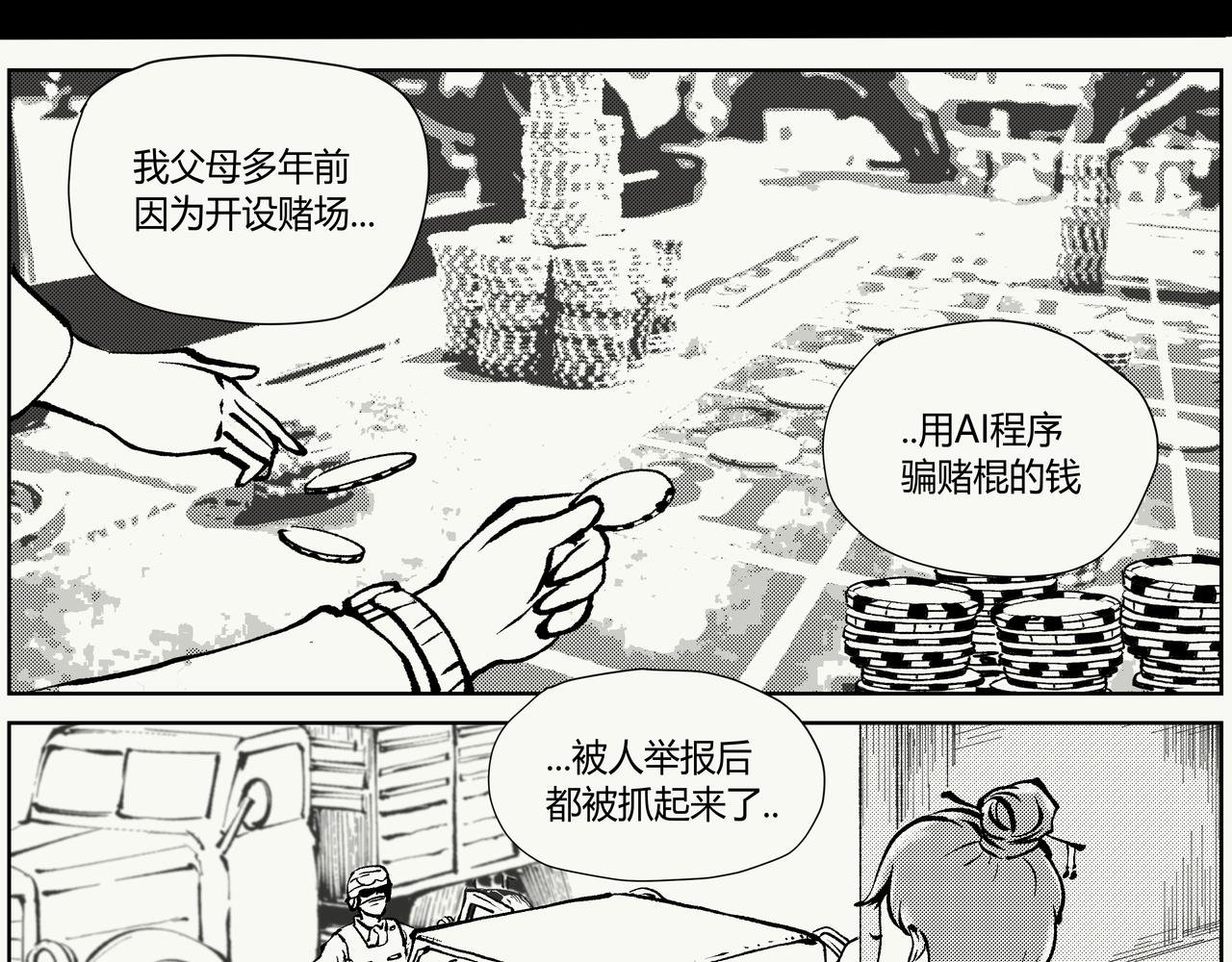 未来作家第5话·火力全开
