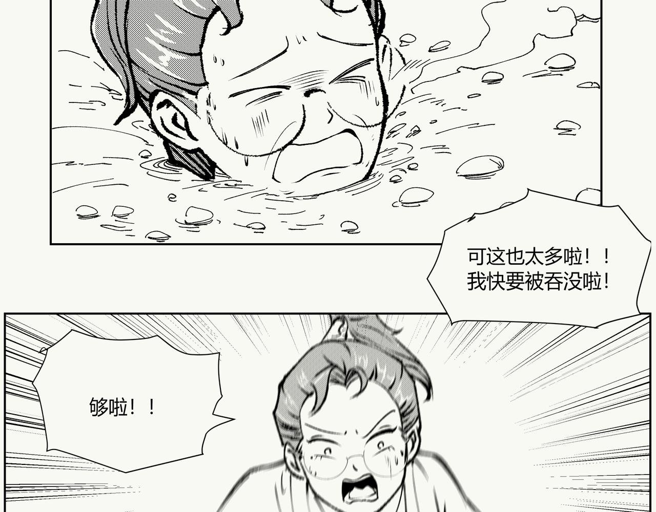 未来作家第5话·火力全开