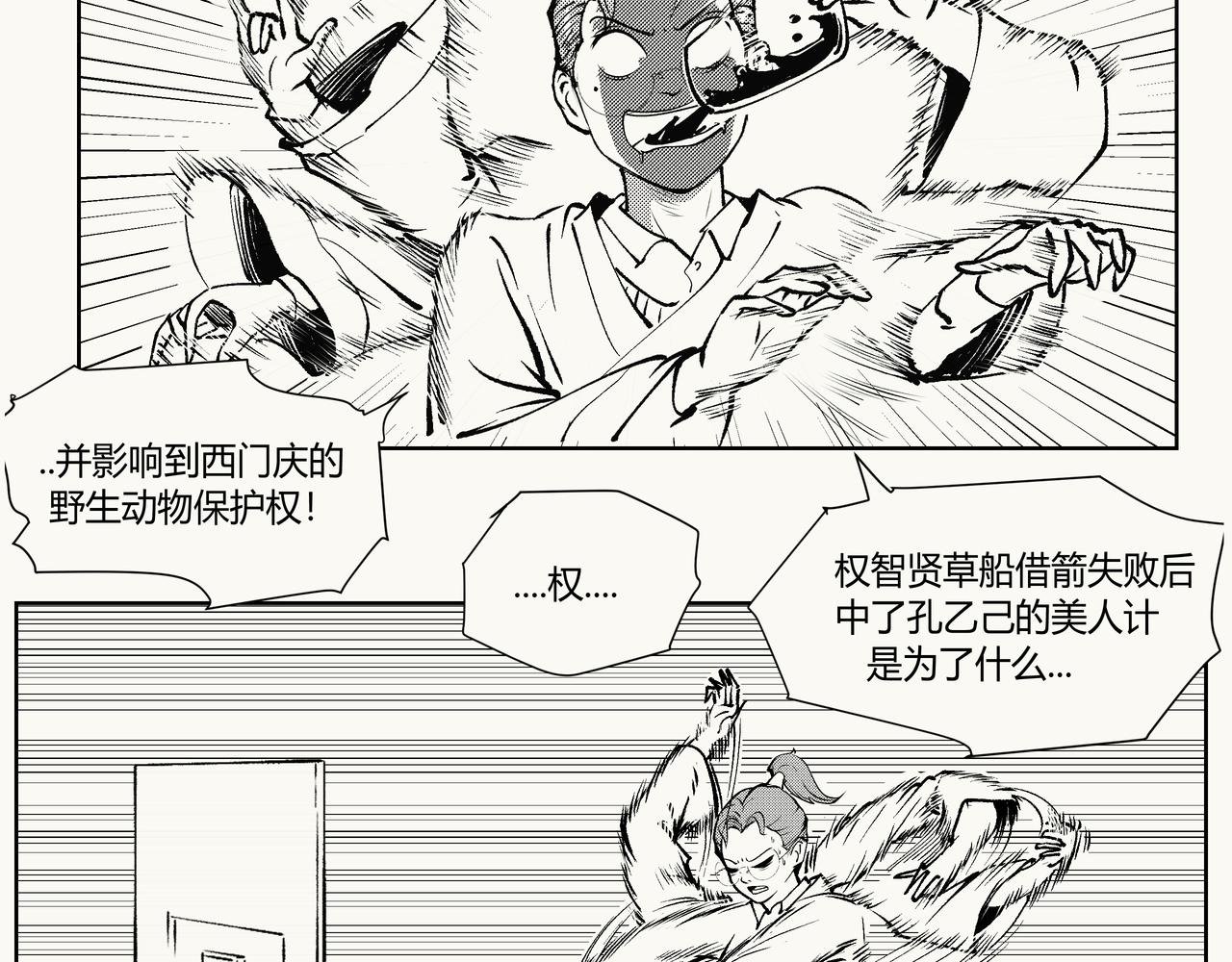 未来作家第5话·火力全开