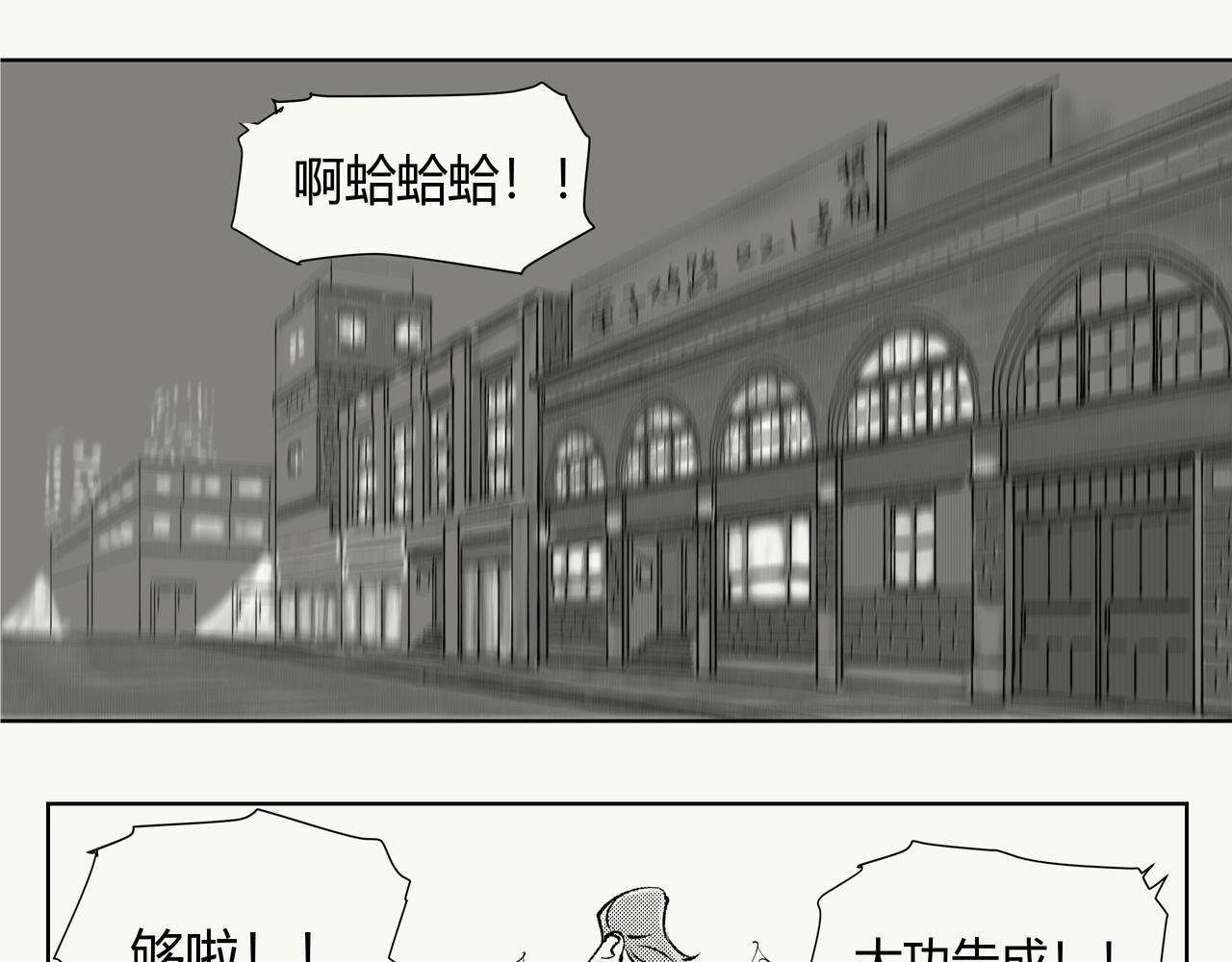 未来作家第5话·火力全开