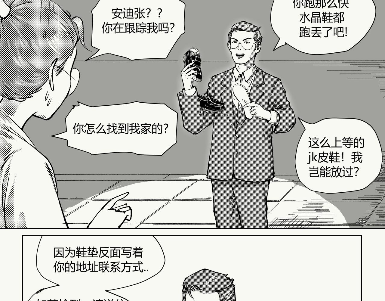 未来作家第5话·火力全开