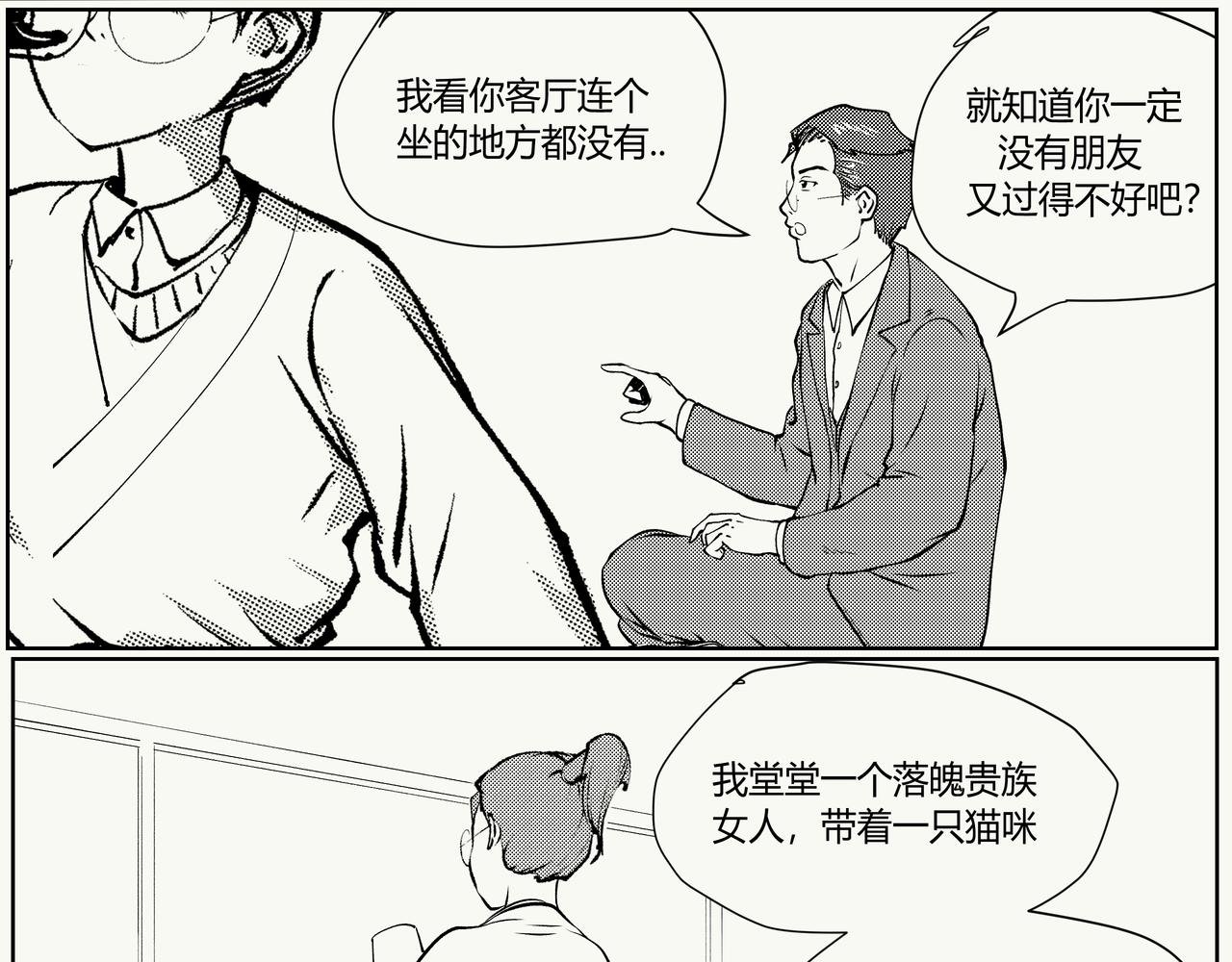未来作家第5话·火力全开