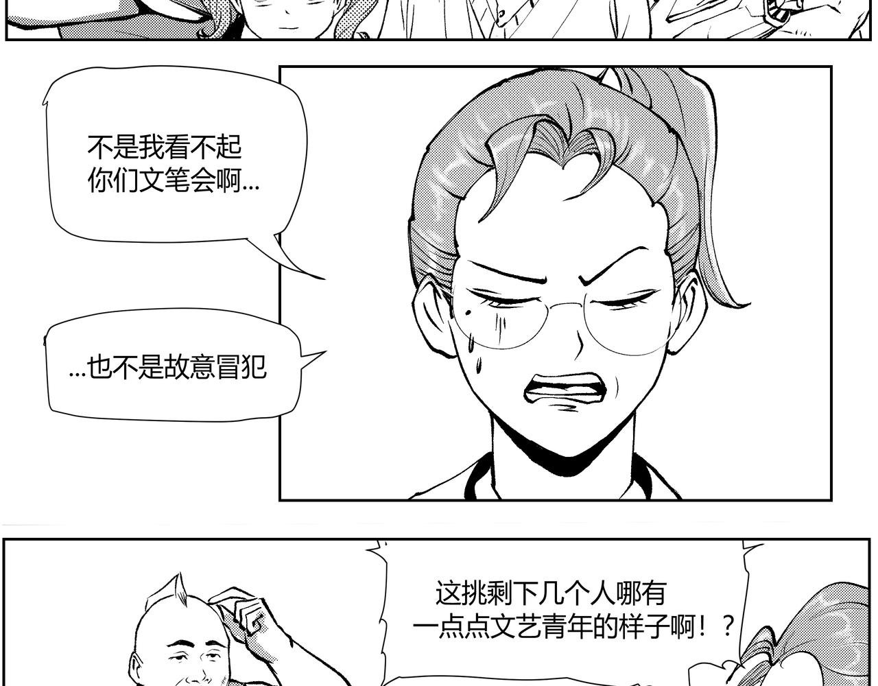 未来作家第4话·打败AI交给我