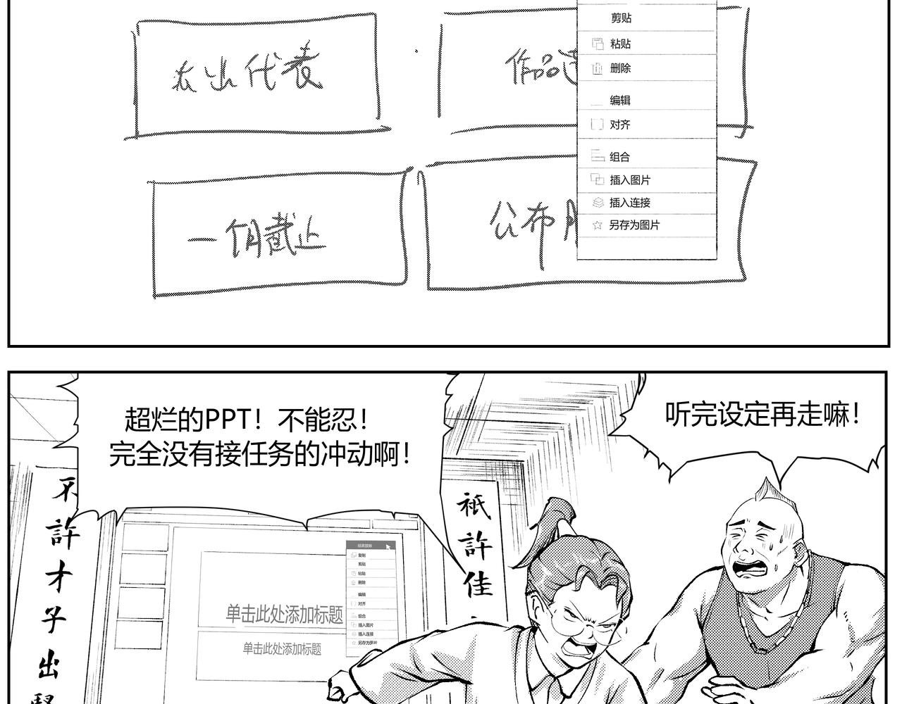 未来作家第4话·打败AI交给我