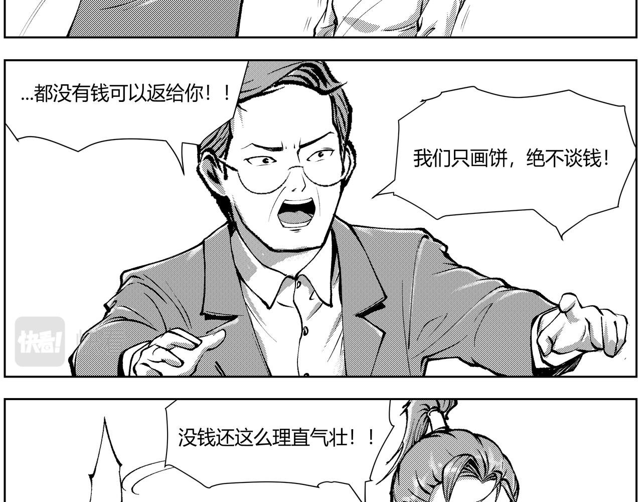 未来作家第4话·打败AI交给我
