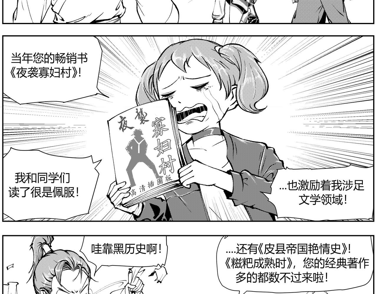 未来作家第4话·打败AI交给我