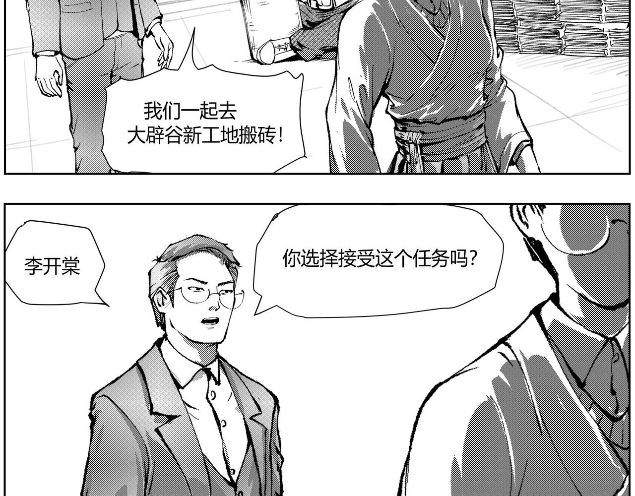 未来作家第4话·打败AI交给我
