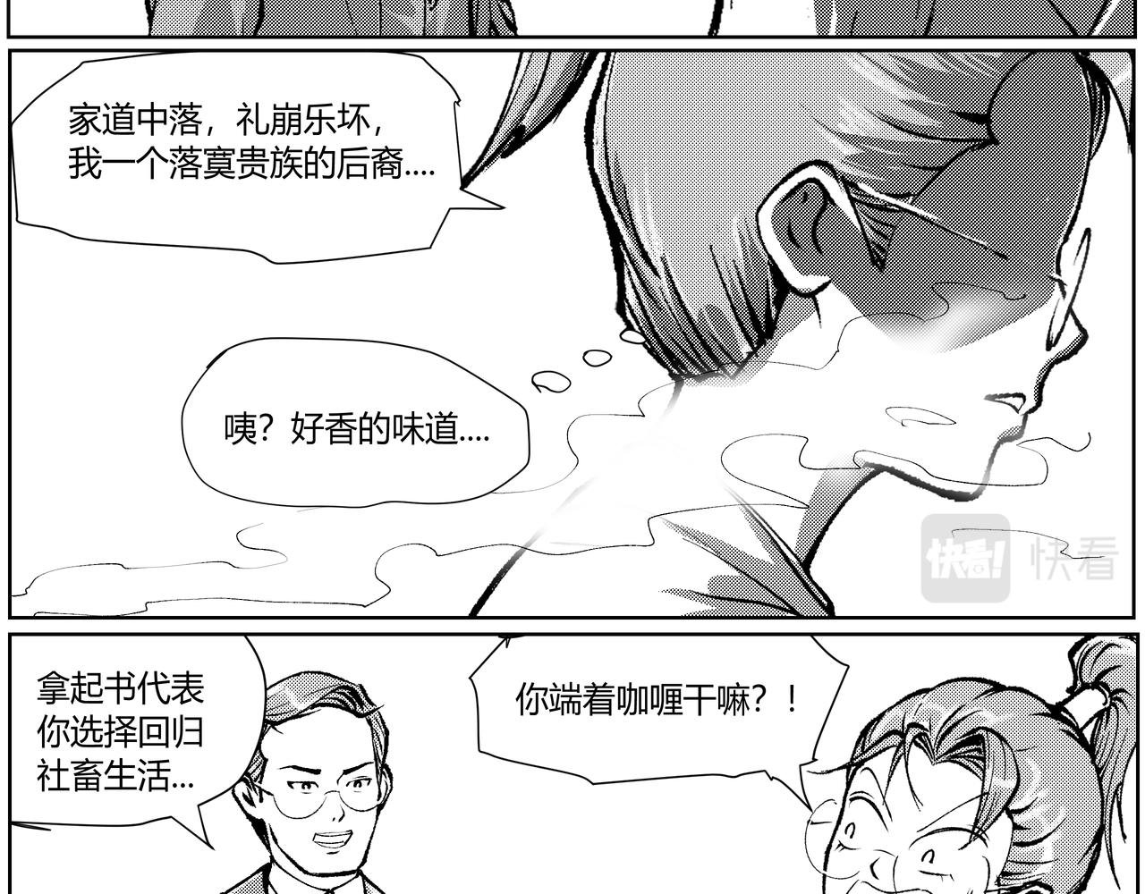 未来作家第4话·打败AI交给我