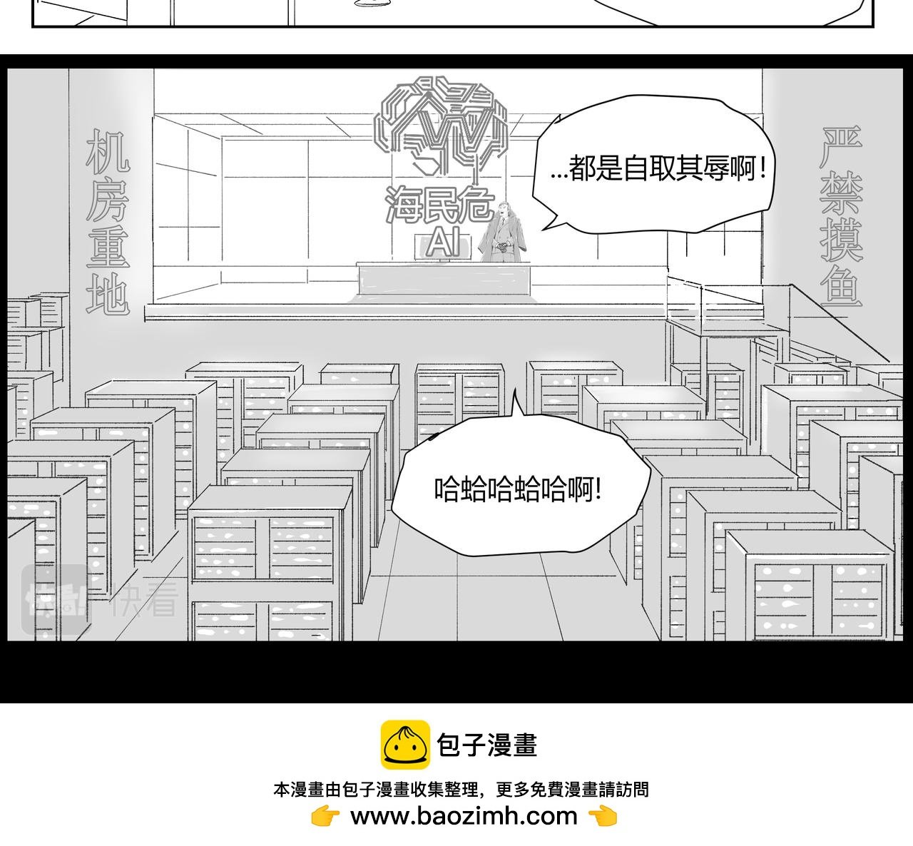 未来作家第4话·打败AI交给我