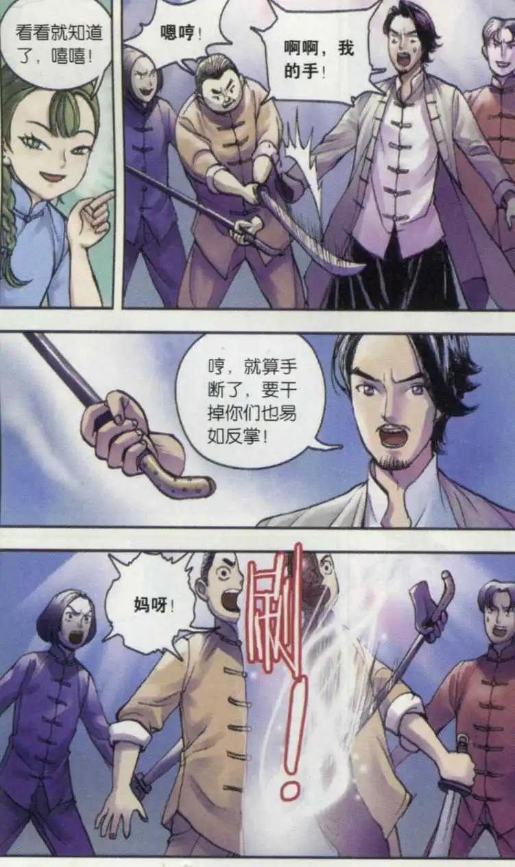 第04话 西湖幻戏篇（二）