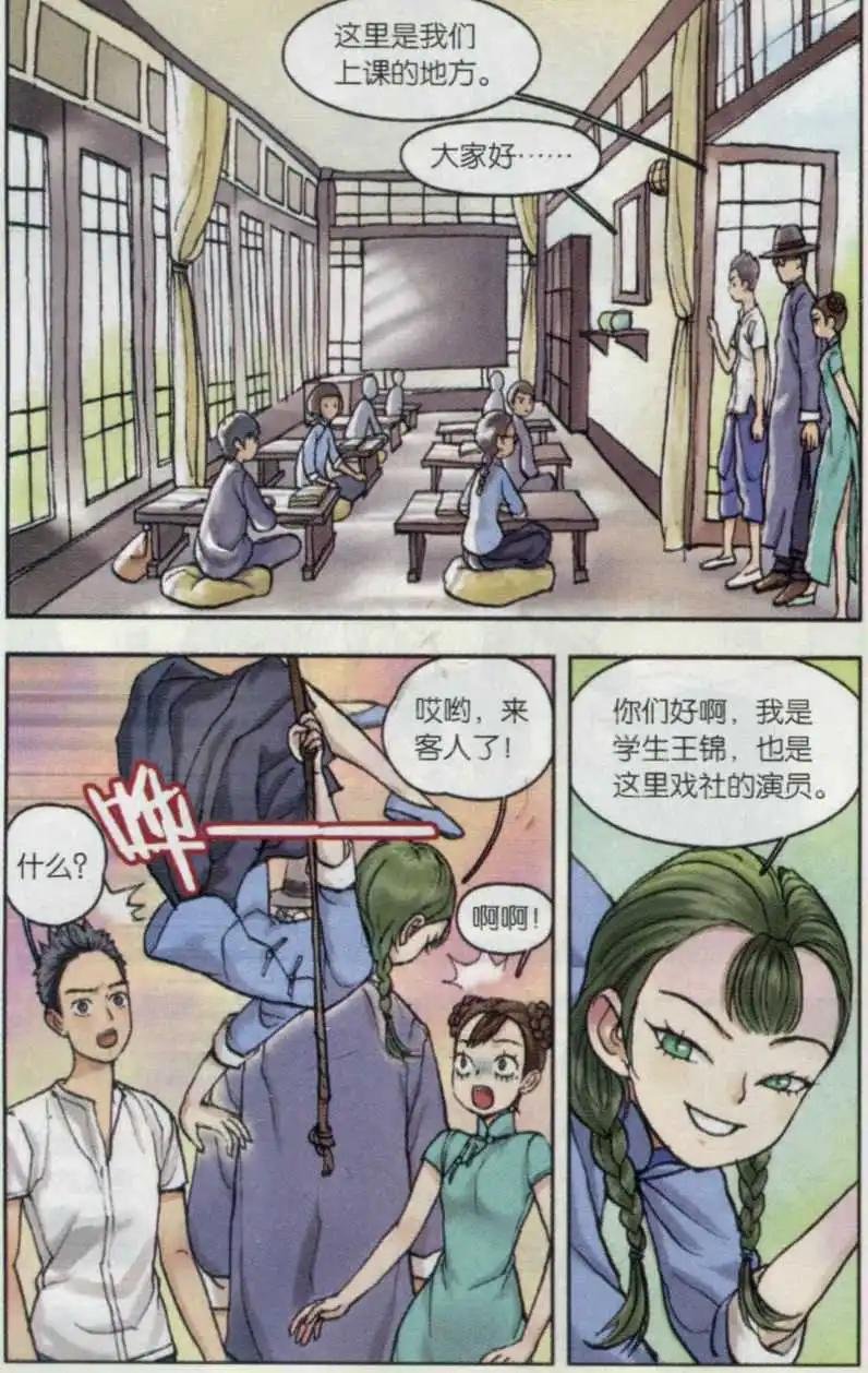 第03话 西湖幻戏篇（一）