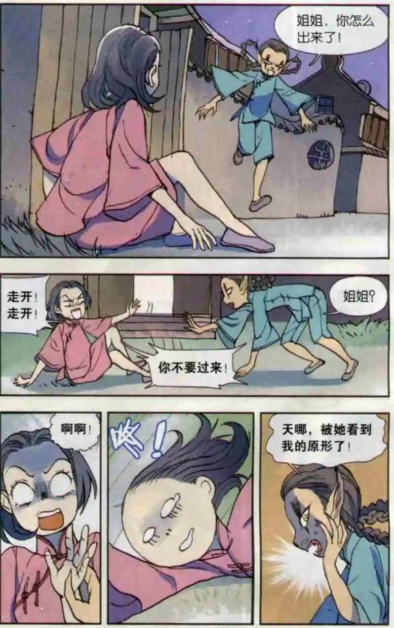 第01话 猞猁少女（上）