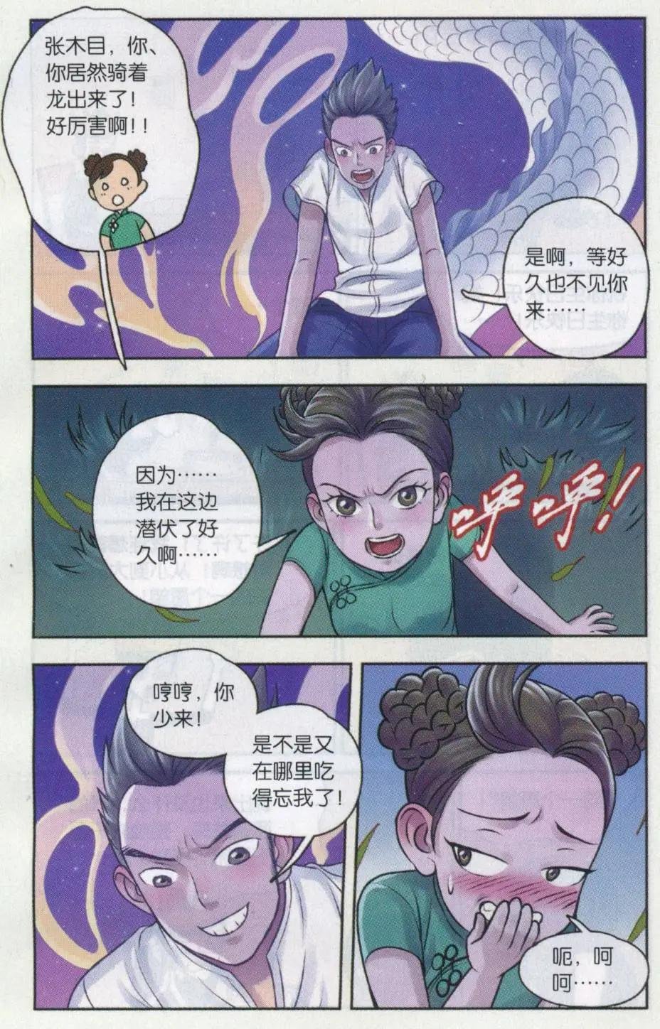 第12话 兰亭探长篇（六）