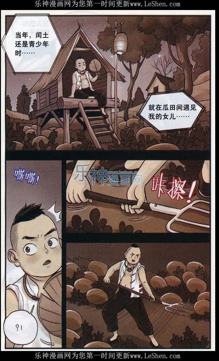 第11话 兰亭探长篇（五）