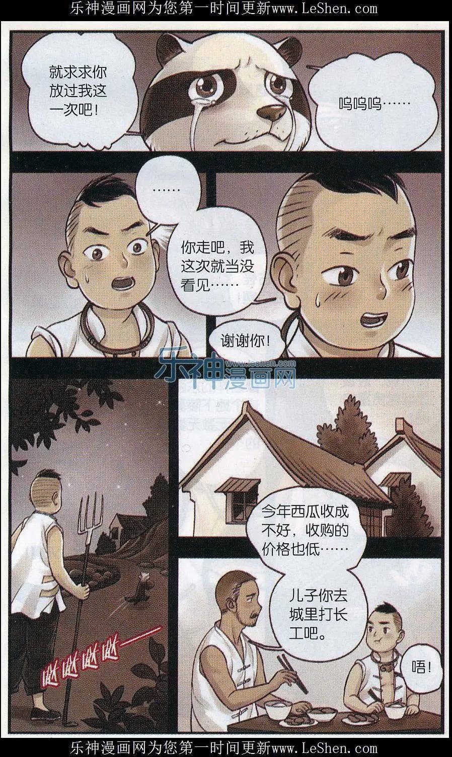 第11话 兰亭探长篇（五）