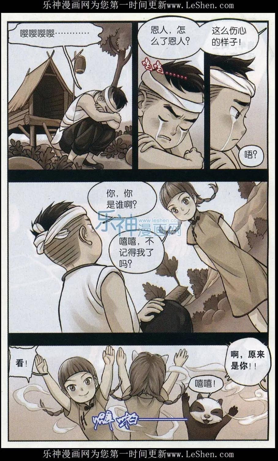 第11话 兰亭探长篇（五）