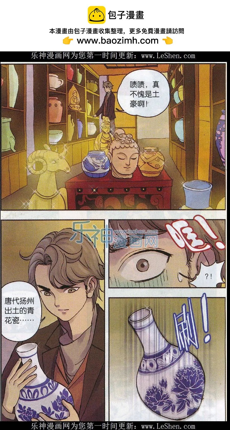第08话 兰亭探长篇（二）