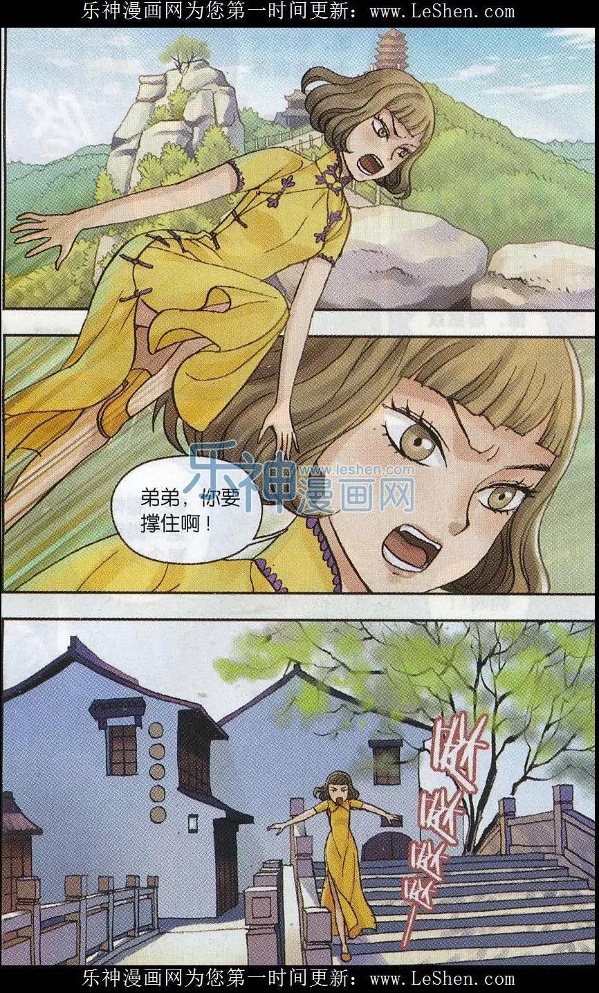 第08话 兰亭探长篇（二）