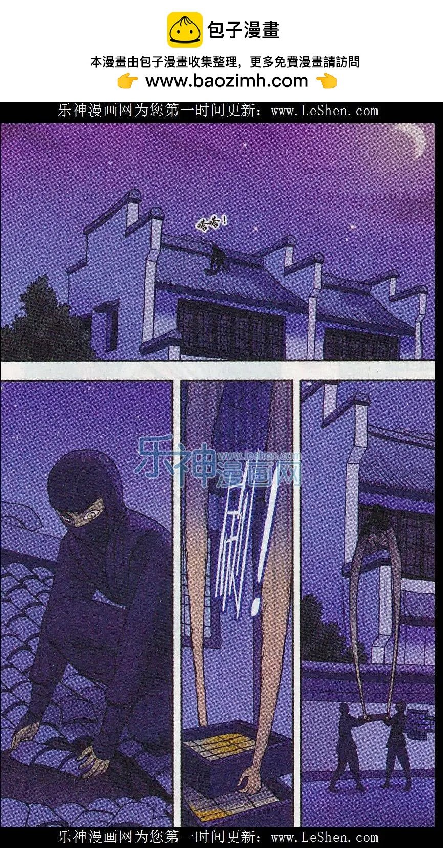 第07话 兰亭探长篇（一）