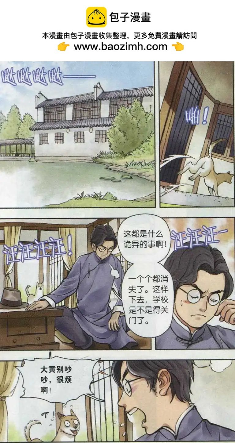第05话 西湖幻戏篇（三）