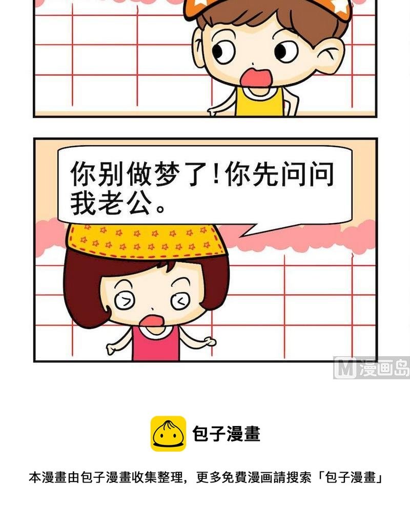 7 改嫁