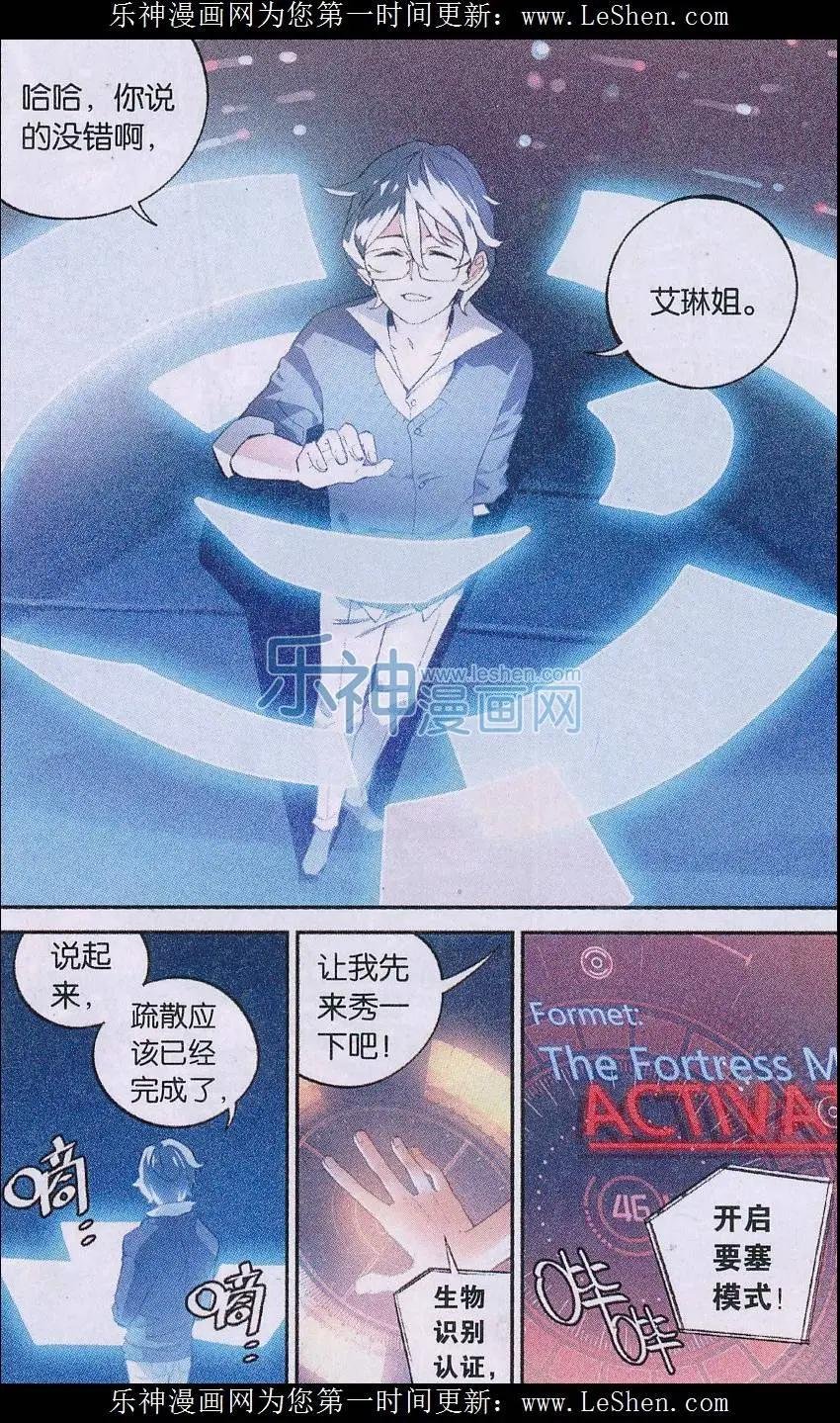 第07话 乐园之土
