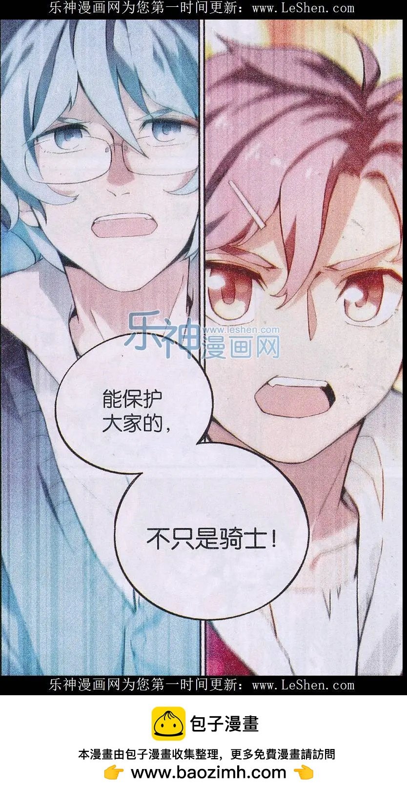 第07话 乐园之土